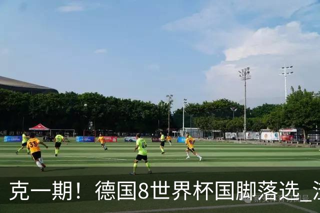 克一期！德国8世界杯国脚落选 渣叔：把这面旗赢回来