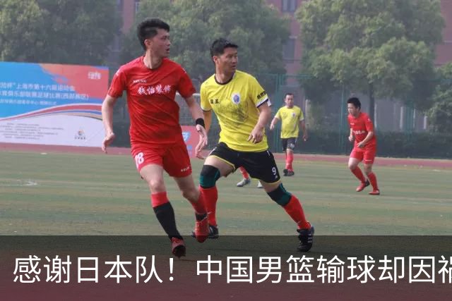感谢日本队！中国男篮输球却因祸得福，赛后收获3个好消息